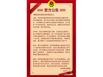 新阳驾校官方公告